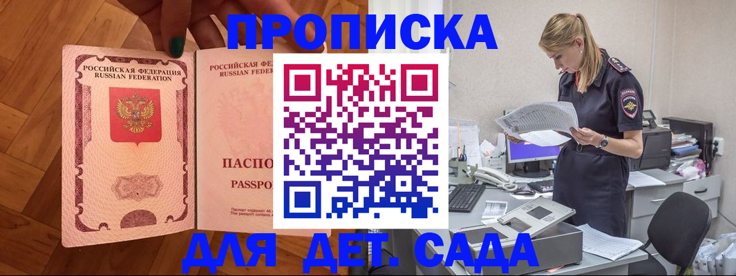прописка регистрация в Костромской области