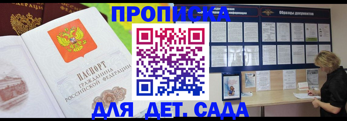 временная прописка в Костромской области