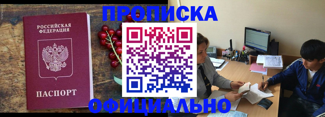 прописка для работы в Костромской области