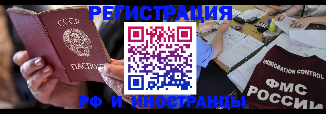 регистрация в Костромской области